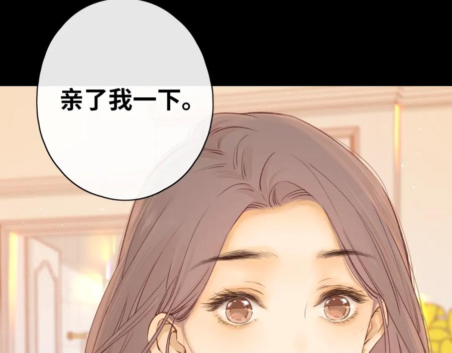 难哄 第45集 亲了我一下 第78页