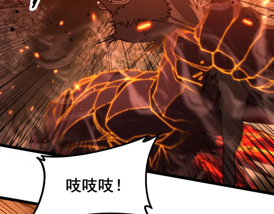 老蛇修仙传（蛇祖） 第47话 谁跟你嘻嘻哈哈 第127页