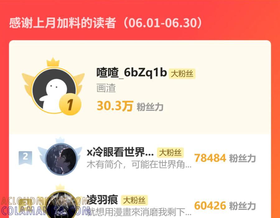 老蛇修仙传（蛇祖） 第47话 谁跟你嘻嘻哈哈 第149页