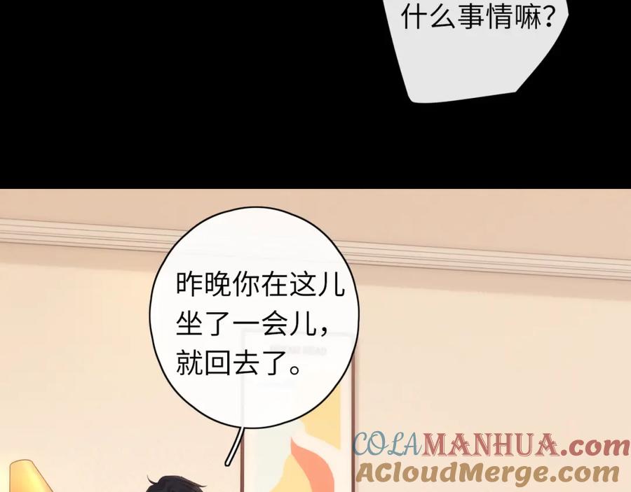难哄 第45集 亲了我一下 第55页