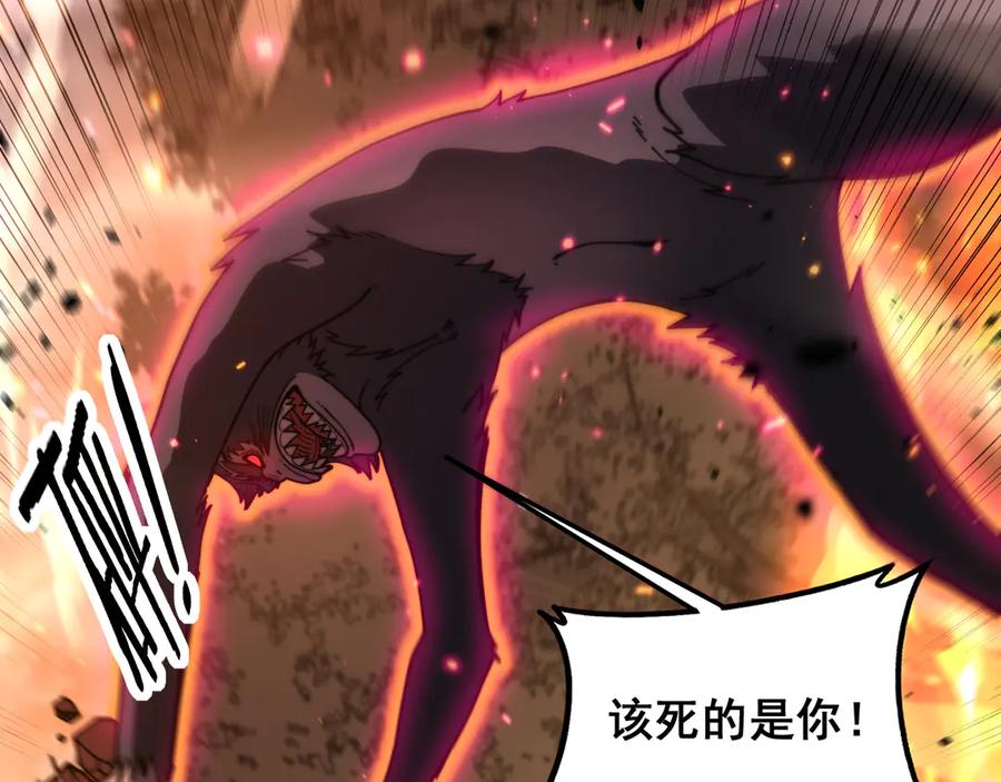 老蛇修仙传（蛇祖） 第47话 谁跟你嘻嘻哈哈 第134页