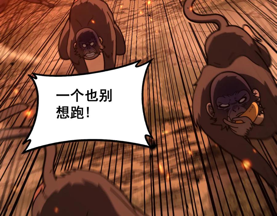 老蛇修仙传（蛇祖） 第47话 谁跟你嘻嘻哈哈 第124页