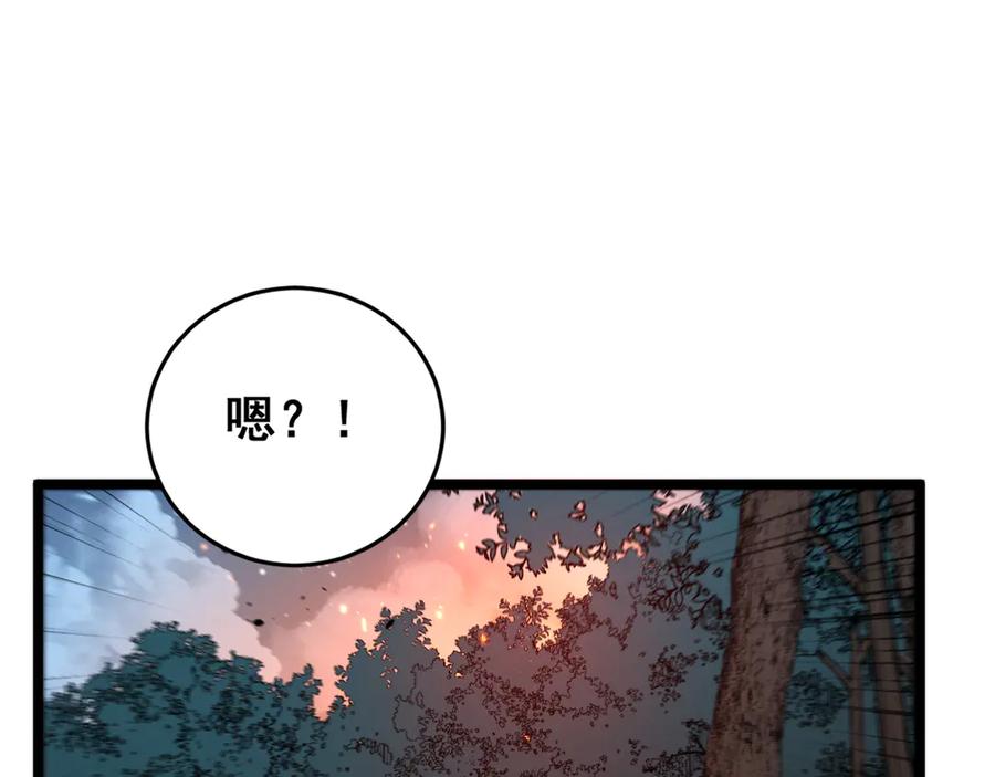 老蛇修仙传（蛇祖） 第47话 谁跟你嘻嘻哈哈 第120页