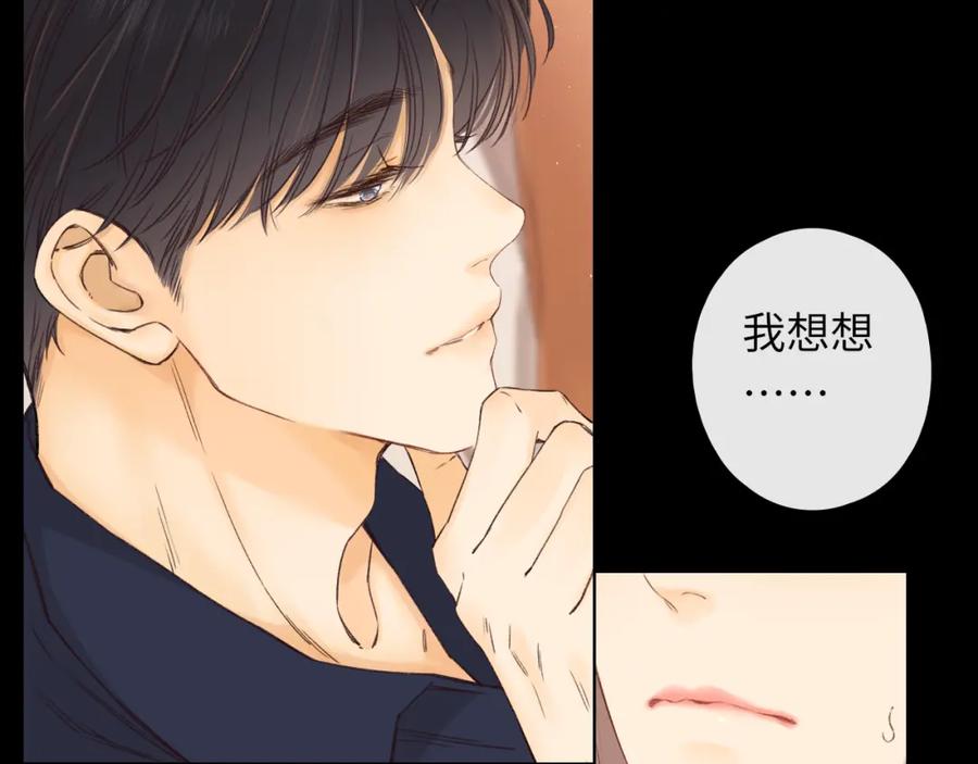 难哄 第45集 亲了我一下 第69页