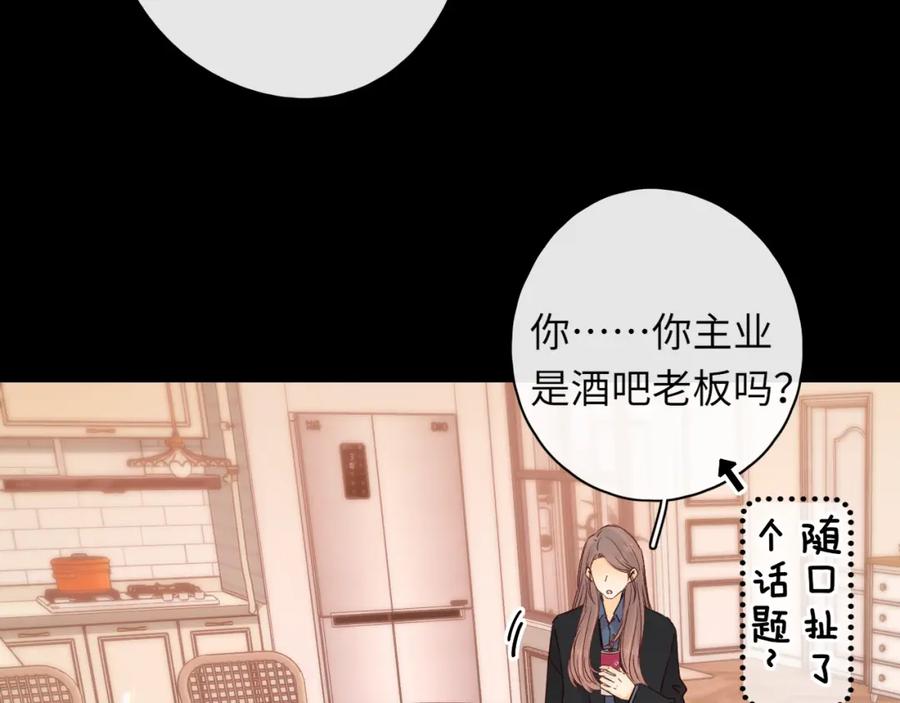 难哄 第45集 亲了我一下 第21页