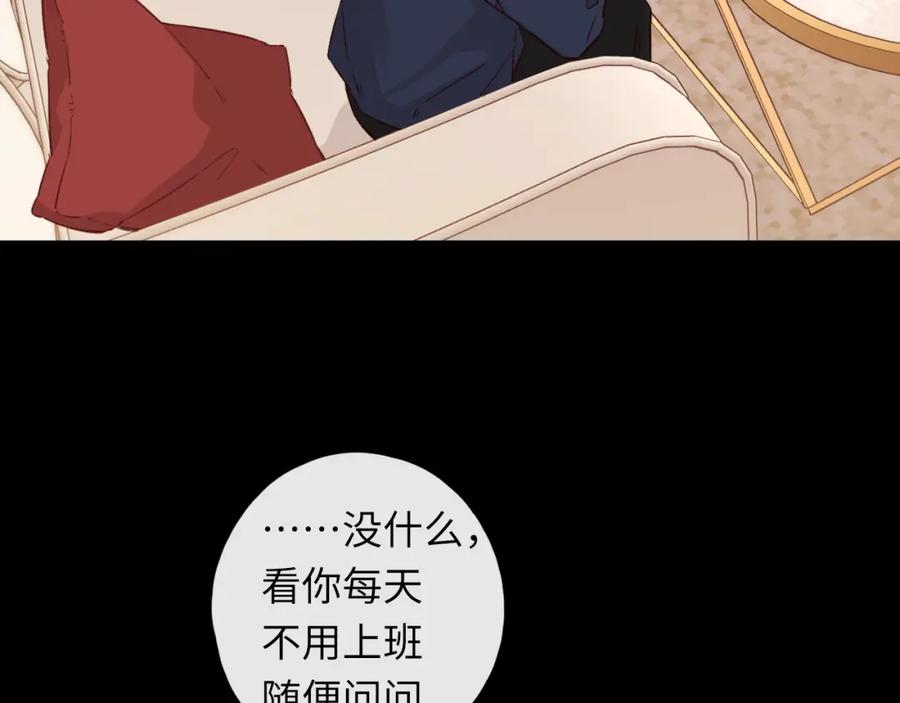 难哄 第45集 亲了我一下 第23页