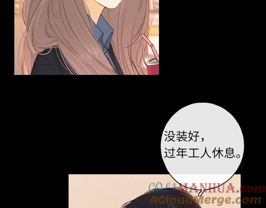 难哄 第45集 亲了我一下 第28页