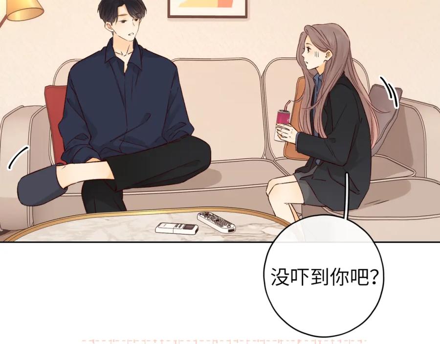 难哄 第45集 亲了我一下 第56页