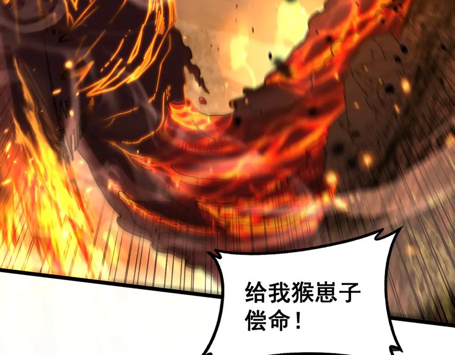 老蛇修仙传（蛇祖） 第47话 谁跟你嘻嘻哈哈 第136页
