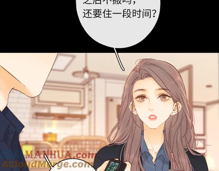 难哄 第45集 亲了我一下 第31页