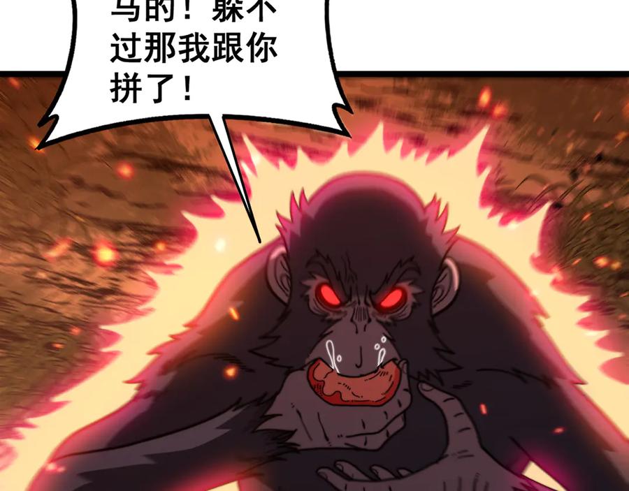 老蛇修仙传（蛇祖） 第47话 谁跟你嘻嘻哈哈 第130页