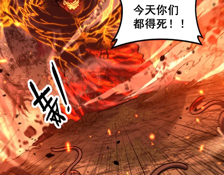 老蛇修仙传（蛇祖） 第47话 谁跟你嘻嘻哈哈 第123页