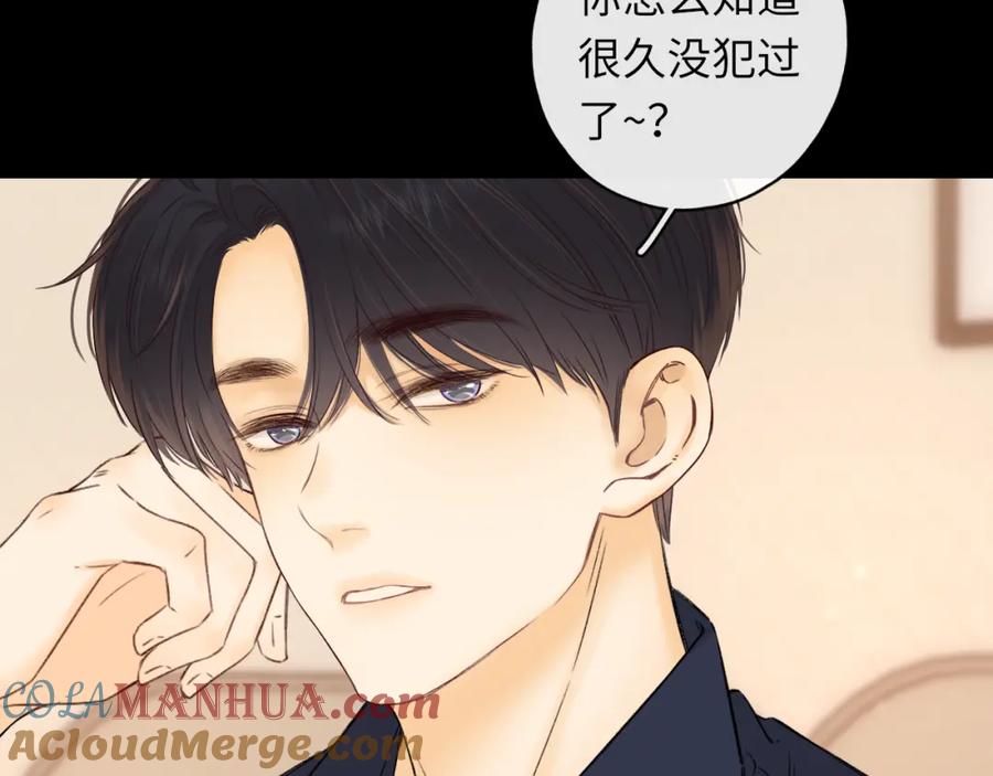 难哄 第45集 亲了我一下 第52页