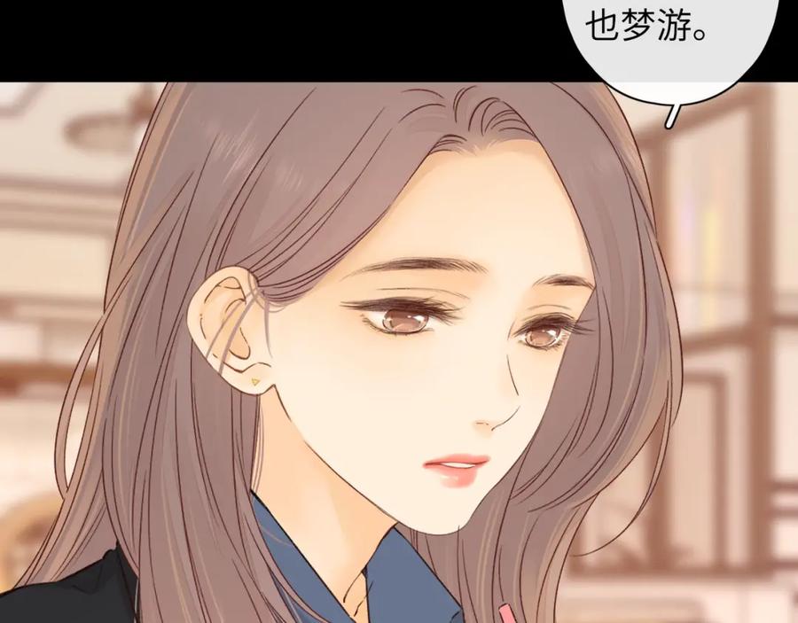 难哄 第45集 亲了我一下 第50页
