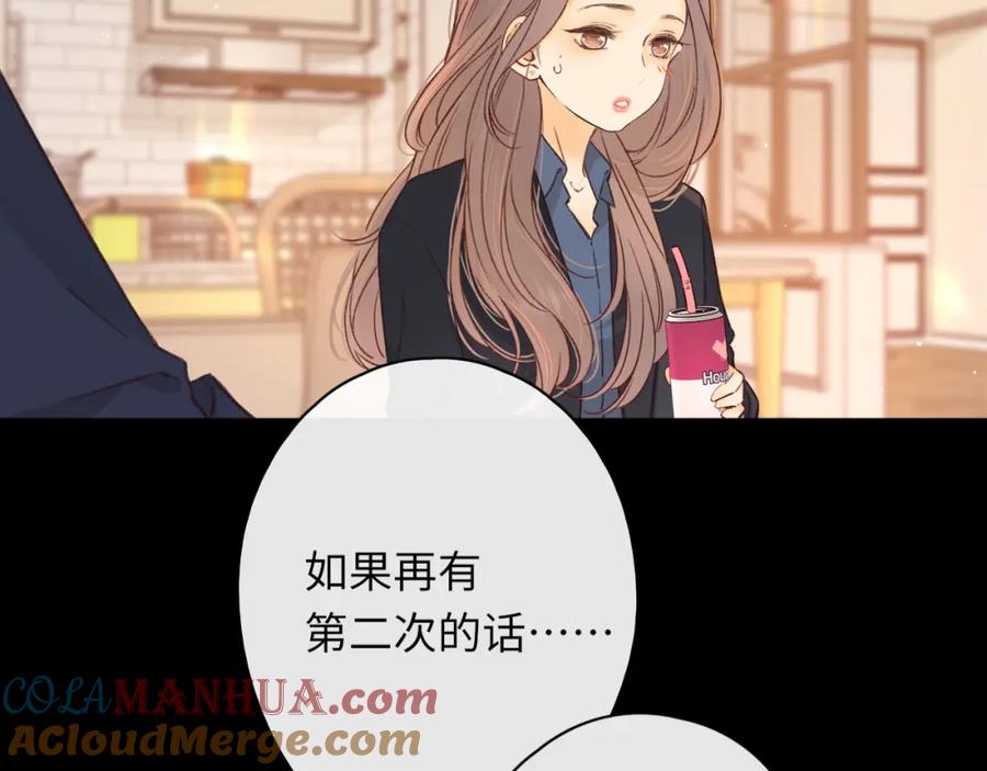 难哄 第45集 亲了我一下 第64页