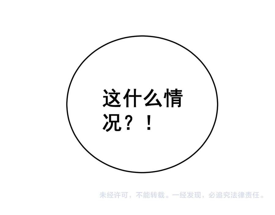 老蛇修仙传（蛇祖） 第47话 谁跟你嘻嘻哈哈 第147页