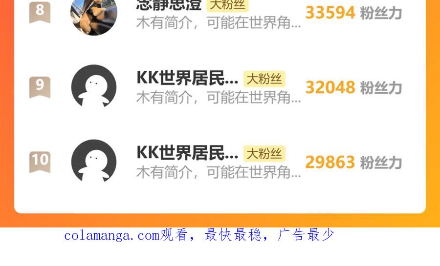 老蛇修仙传（蛇祖） 第47话 谁跟你嘻嘻哈哈 第151页