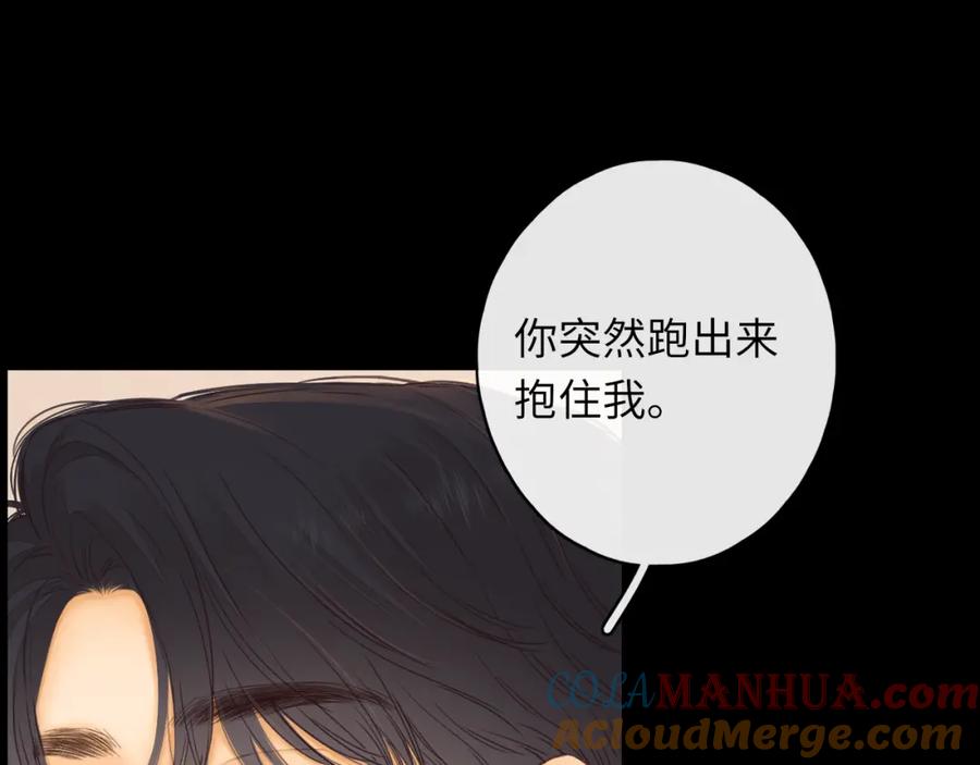 难哄 第45集 亲了我一下 第73页