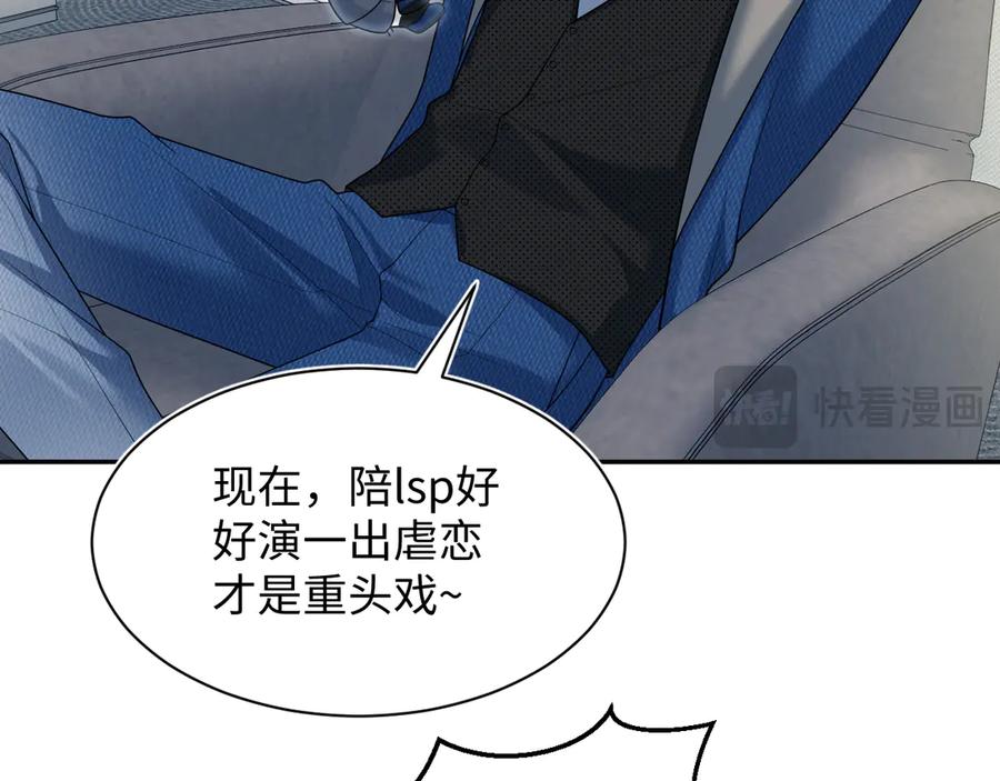 【快穿】绝美白莲在线教学 457 虐恋才是重头戏 第26页