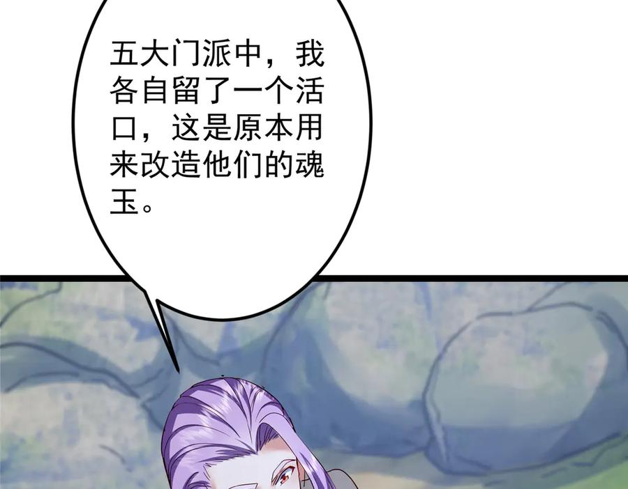 掌门低调点 473 拿到奖励才算赚！ 第175页