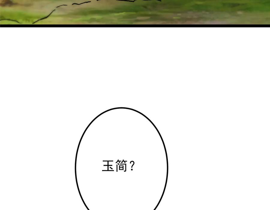 掌门低调点 473 拿到奖励才算赚！ 第160页