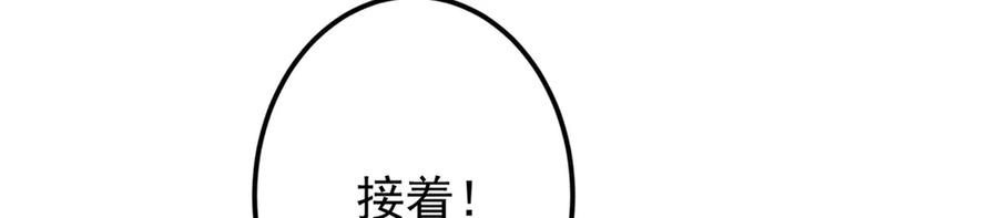 掌门低调点 473 拿到奖励才算赚！ 第156页