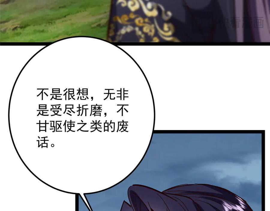 掌门低调点 473 拿到奖励才算赚！ 第183页