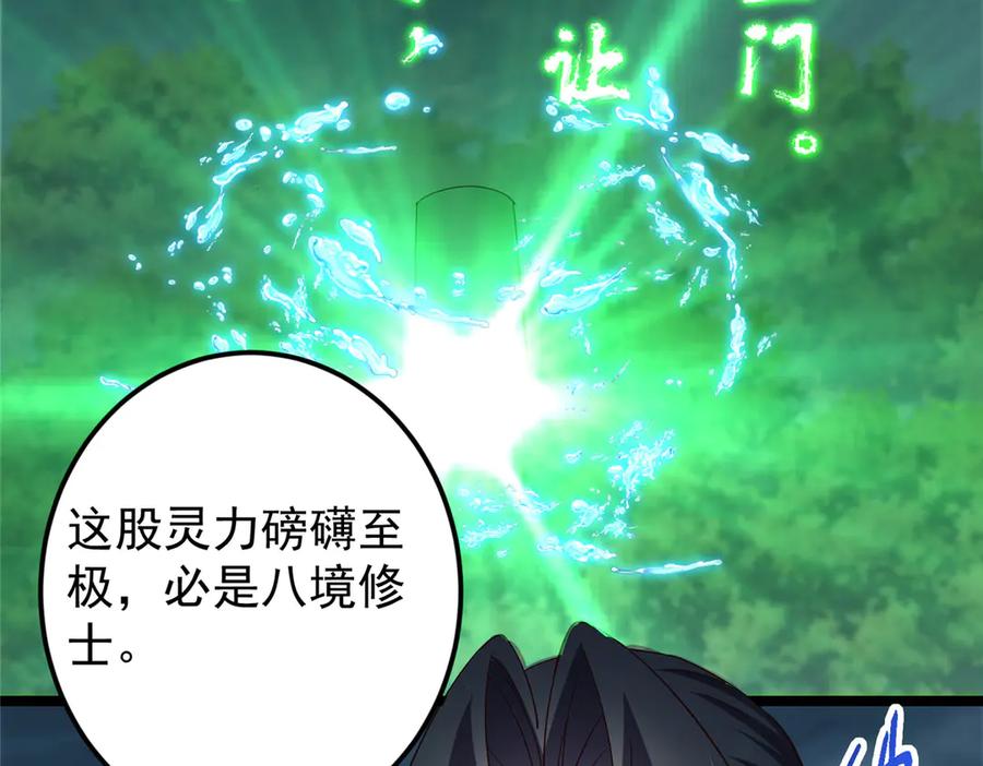 掌门低调点 473 拿到奖励才算赚！ 第166页