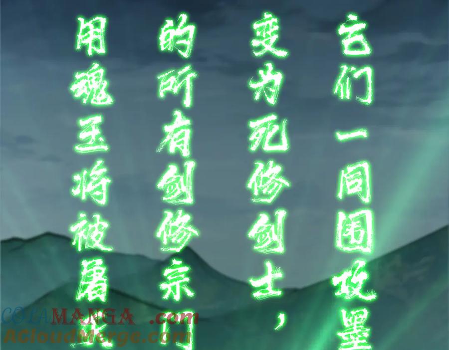 掌门低调点 473 拿到奖励才算赚！ 第165页