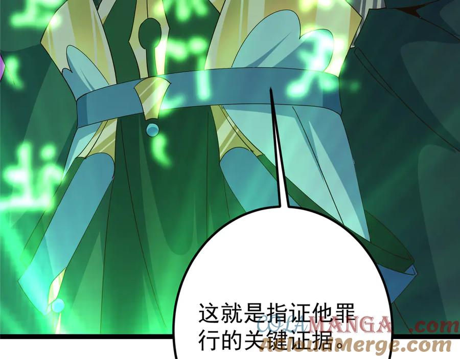 掌门低调点 473 拿到奖励才算赚！ 第169页