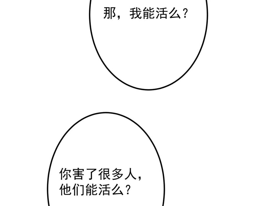 掌门低调点 473 拿到奖励才算赚！ 第142页