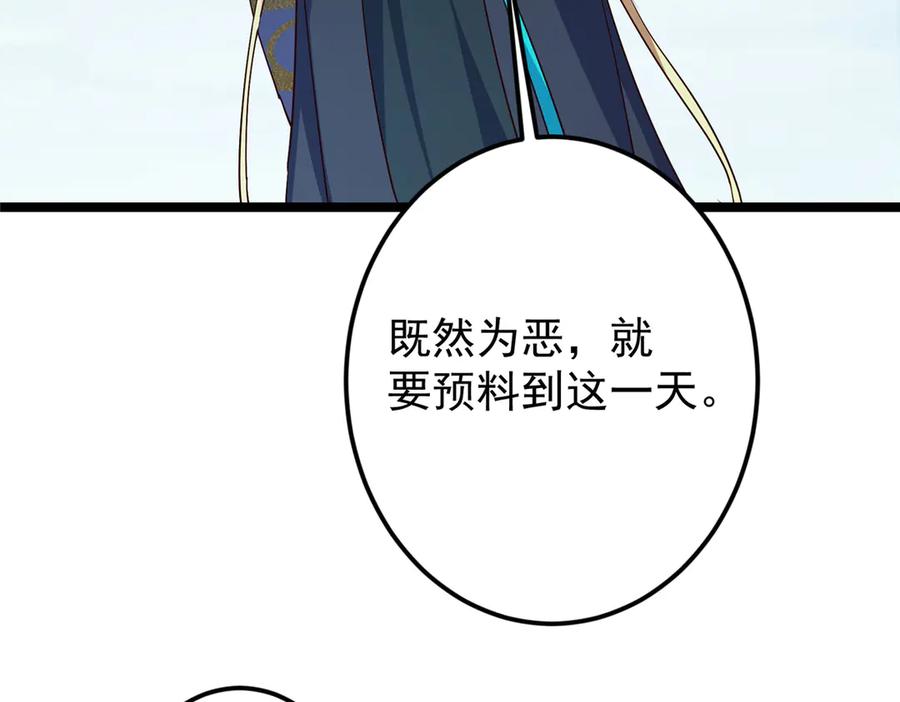 掌门低调点 473 拿到奖励才算赚！ 第146页