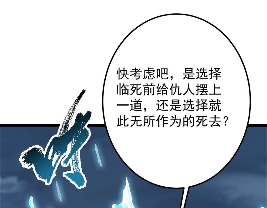 掌门低调点 473 拿到奖励才算赚！ 第151页