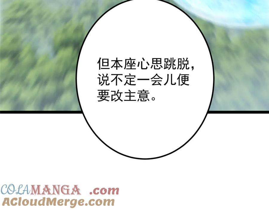 掌门低调点 473 拿到奖励才算赚！ 第137页