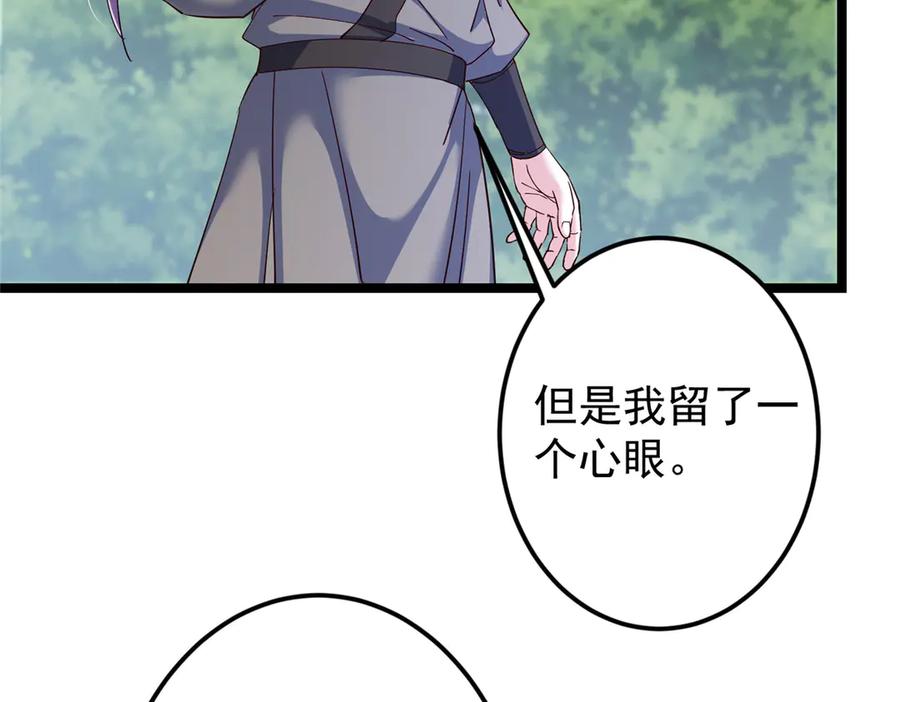 掌门低调点 473 拿到奖励才算赚！ 第174页