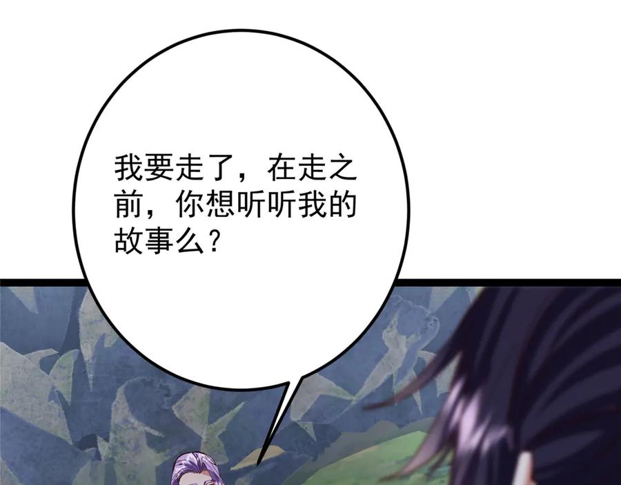 掌门低调点 473 拿到奖励才算赚！ 第180页
