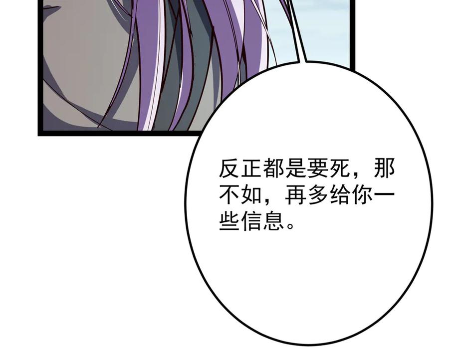掌门低调点 473 拿到奖励才算赚！ 第190页