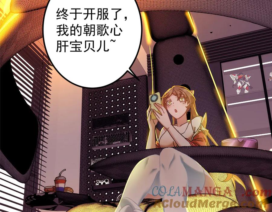 掌门低调点 475 放我一马我是主播！ 第25页