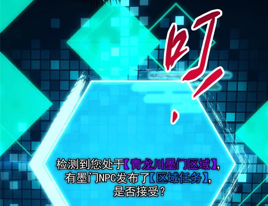 掌门低调点 475 放我一马我是主播！ 第67页