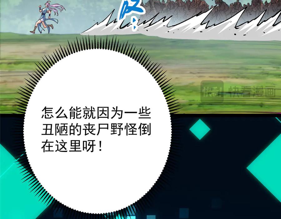 掌门低调点 475 放我一马我是主播！ 第66页