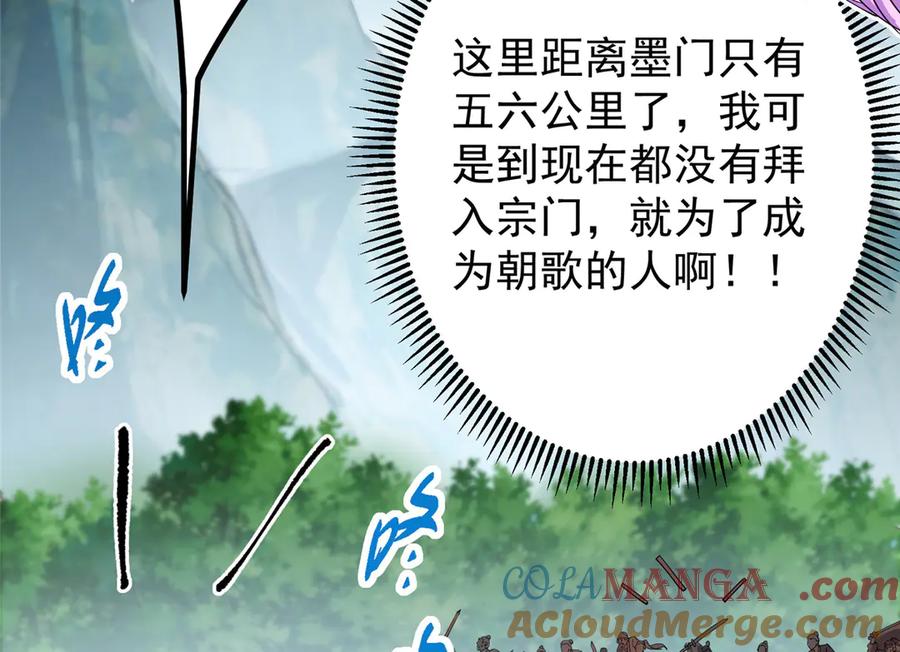 掌门低调点 475 放我一马我是主播！ 第65页