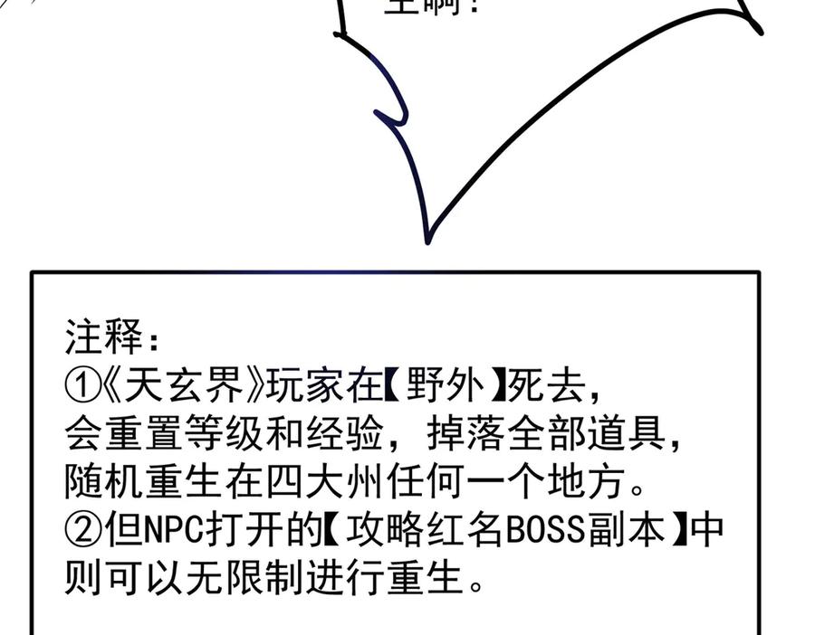 掌门低调点 475 放我一马我是主播！ 第62页