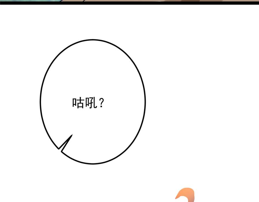 掌门低调点 475 放我一马我是主播！ 第46页