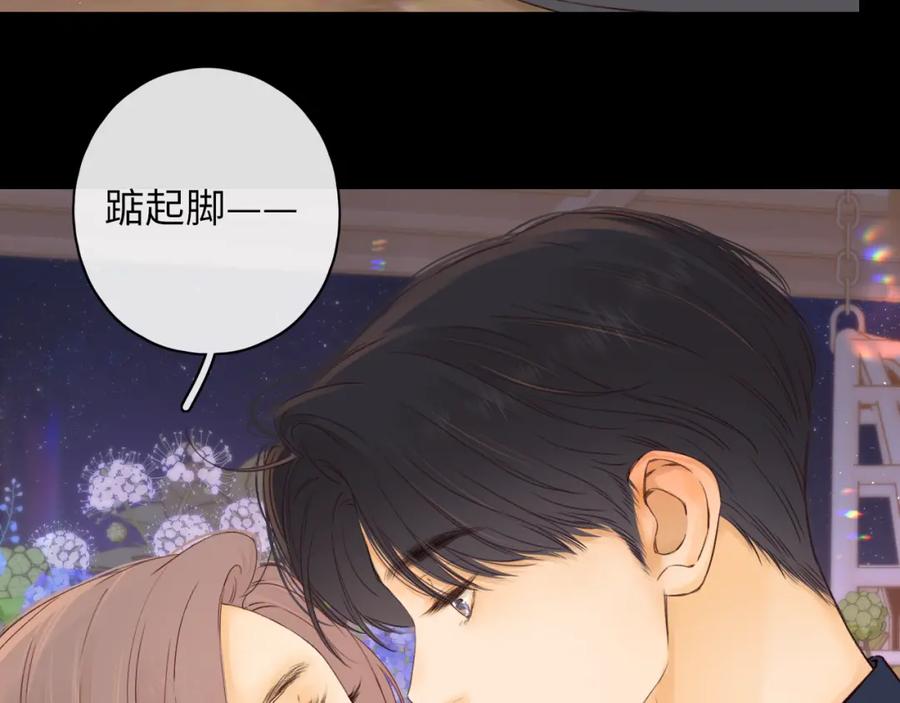 难哄 第46集 拥抱和亲吻 第77页