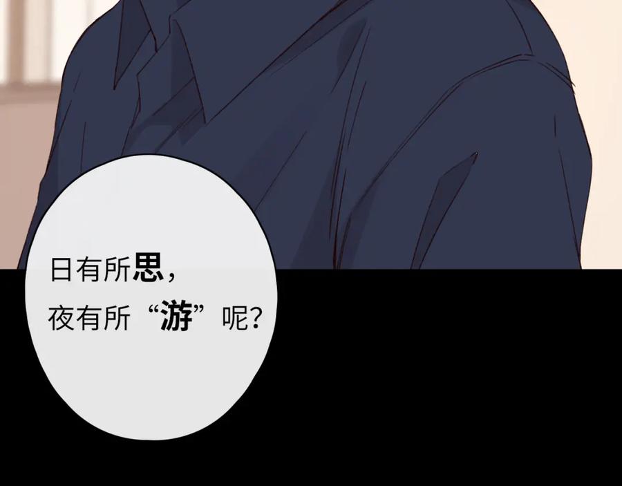 难哄 第46集 拥抱和亲吻 第54页