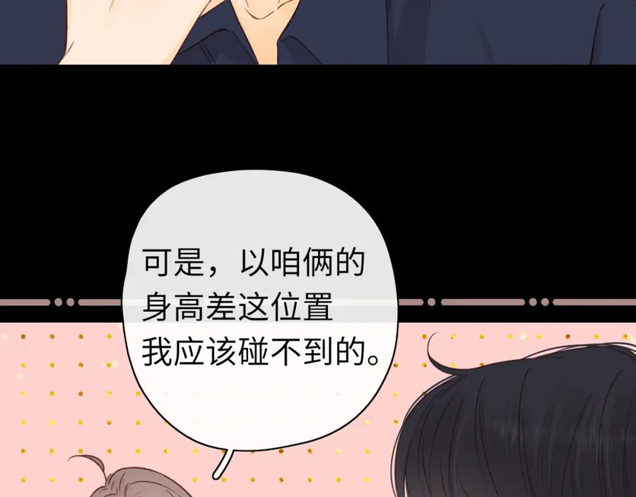 难哄 第46集 拥抱和亲吻 第60页