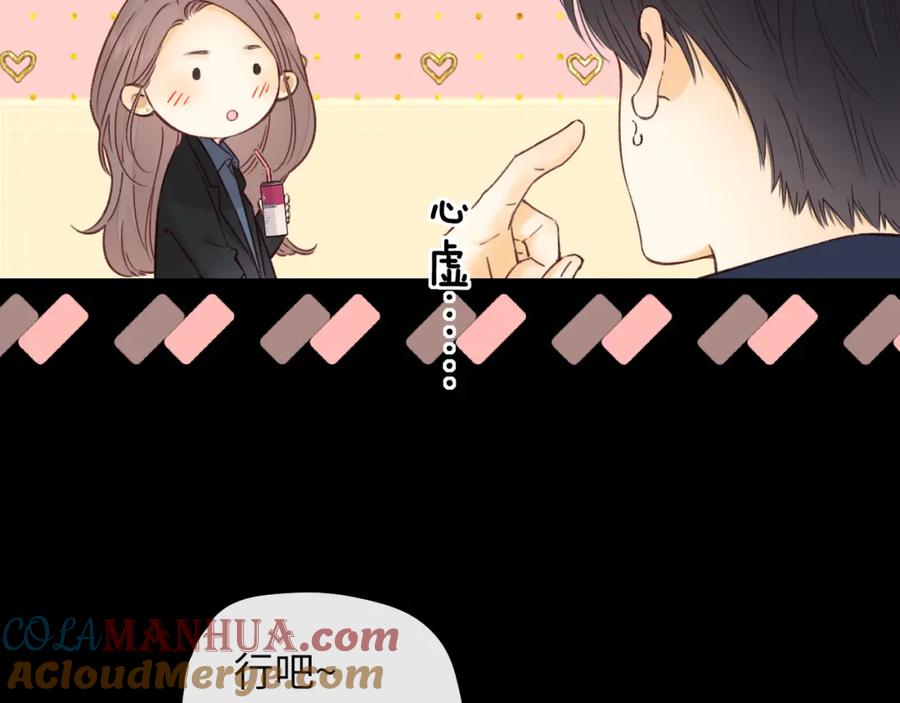 难哄 第46集 拥抱和亲吻 第61页