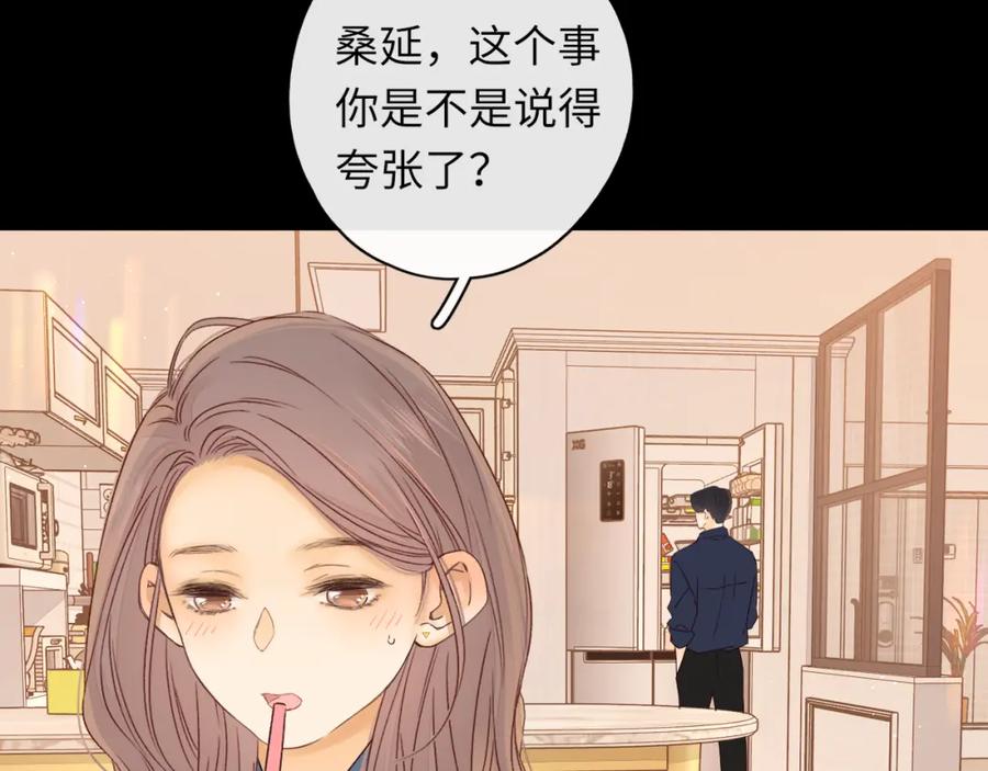 难哄 第46集 拥抱和亲吻 第36页