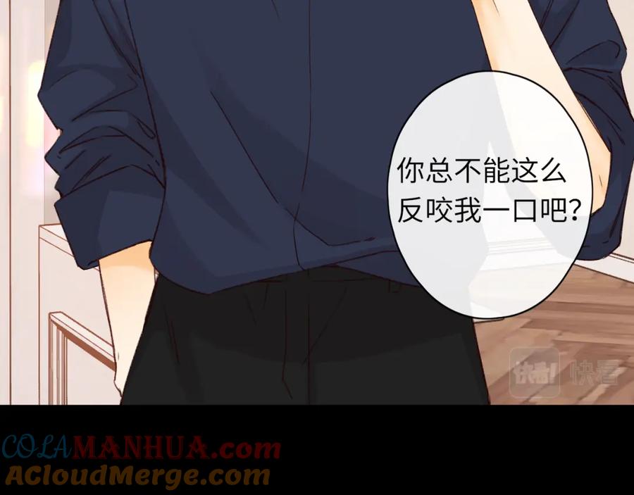 难哄 第46集 拥抱和亲吻 第46页