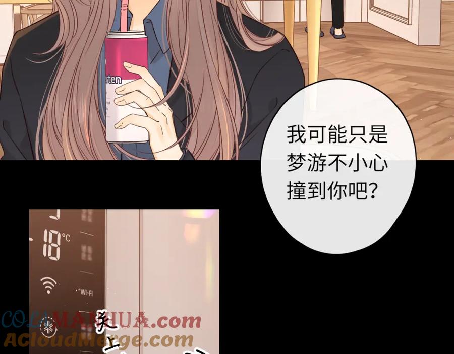 难哄 第46集 拥抱和亲吻 第37页